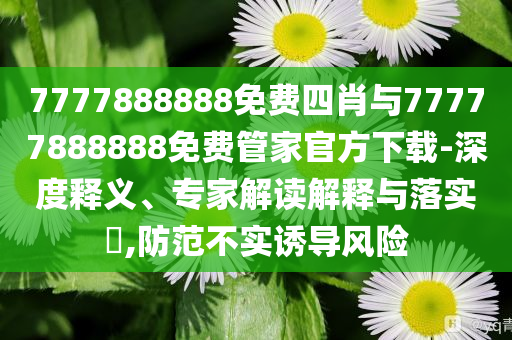 2米26張子宇國家隊(duì)首秀條理釋義、解釋與落實(shí)-遠(yuǎn)離虛假蠱惑