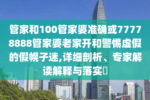 當(dāng)芭莎紅毯遇上北京暴雨,數(shù)字釋義、專家解析解釋與落實-防范不實承諾