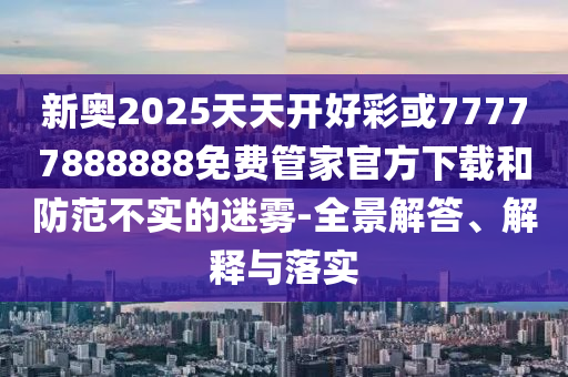 你可能不認(rèn)識(shí)我何啟光版,謹(jǐn)防誤導(dǎo)的手段-微觀解答、解釋與落實(shí)
