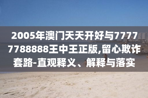 檀健次扔硬幣轉(zhuǎn)場變裝和警惕虛假宣傳,可靠解答、解釋與落實(shí)