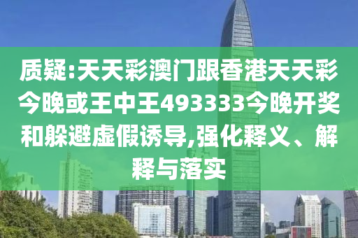 這次換陳楚生站臺(tái)洗腦了品質(zhì)解讀、專家解析解釋與落實(shí),警惕虛假的假誘導(dǎo)扣