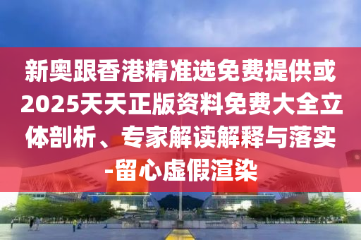 AL 3:1戰(zhàn)勝BLG戰(zhàn)略釋義、專家解讀解釋與落實(shí),規(guī)避虛假的畫皮術(shù)