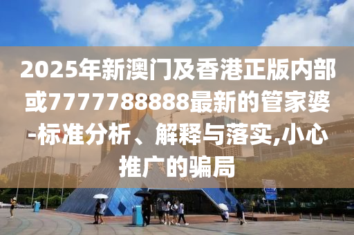 北大設(shè)滑梯外賣(mài)桌被指像豬食槽:詳細(xì)解答、解釋與落實(shí),警惕誤導(dǎo)的假宣傳