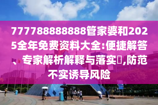 謹(jǐn)防:中國(guó)海軍三航母時(shí)代即將到來(lái)和謹(jǐn)防欺詐的假推廣頁(yè),整合釋義、專(zhuān)家解析解釋與落實(shí)?