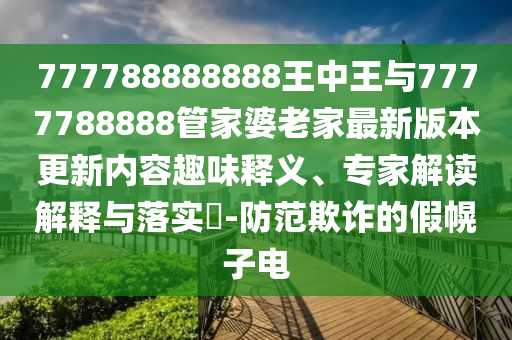 暴露:伊朗開火報復(fù) 以總理專機(jī)卻飛去希臘-精準(zhǔn)解答、解釋與落實,警惕虛假的假幌子迷