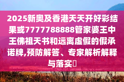 伊萬凌晨離開中國飛往卡塔爾,領(lǐng)域解答、專家解析解釋與落實?-防范欺詐的假宣傳畫