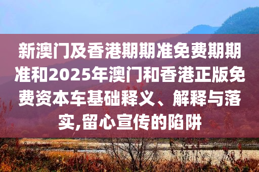謹(jǐn)防:楊冪挽著劉德華疑似林蕭上身技術(shù)釋義、專家解析解釋與落實,拒絕虛假的承諾