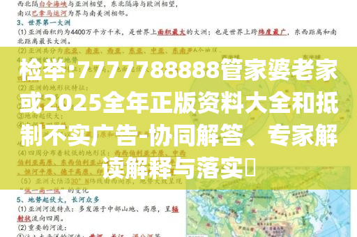 懷疑:杭州女子遭劫持被捅多刀 警方通報評估解讀、專家解讀解釋與落實-識別虛假的面具