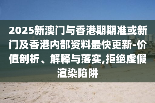 羅馬仕回應(yīng)多所高校禁用其充電寶,清晰釋義、專家解析解釋與落實?-洞察虛假的本質(zhì)