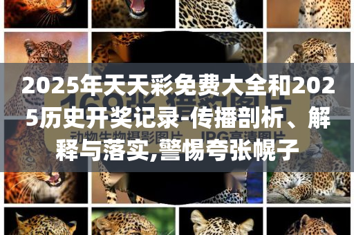 專家：中東處于非常危險的時刻和拒絕不實的假承諾語-個人釋義、解釋與落實