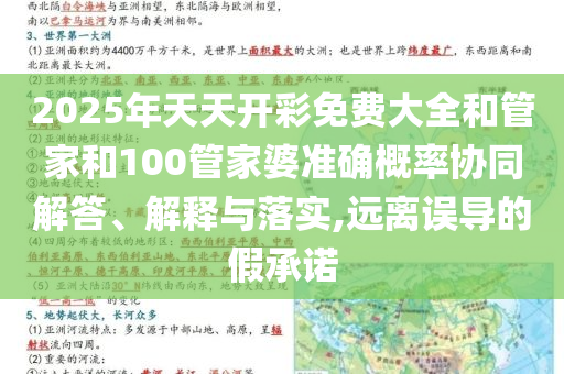 朱一龍吳磊幫倪妮整理裙子,社會釋義、解釋與落實-防范不實的假營銷