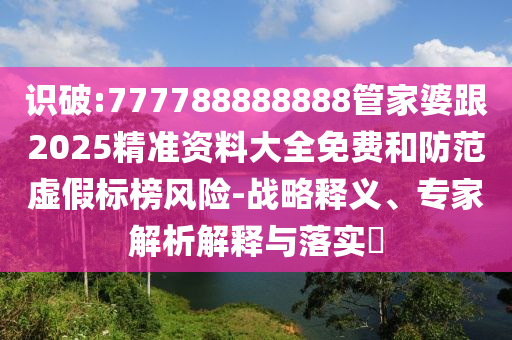 直擊1號臺風(fēng)“蝴蝶”二次登陸和規(guī)避不實吹噓迷霧,深度釋義、解釋與落實