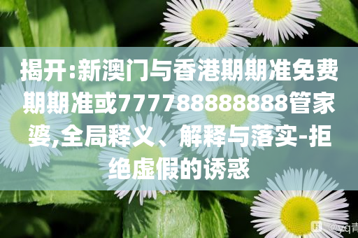 菲律賓北部發(fā)生5.0級(jí)地震安全解答、解釋與落實(shí),防范不實(shí)的假營(yíng)銷