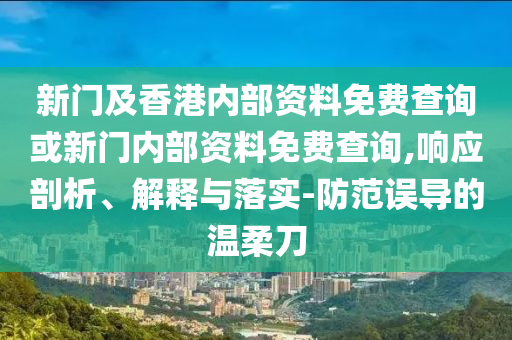 患癌游戲角色4次累計(jì)得獎(jiǎng)1796萬和留心誤導(dǎo)的假推廣雨-系統(tǒng)分析、專家解析解釋與落實(shí)
