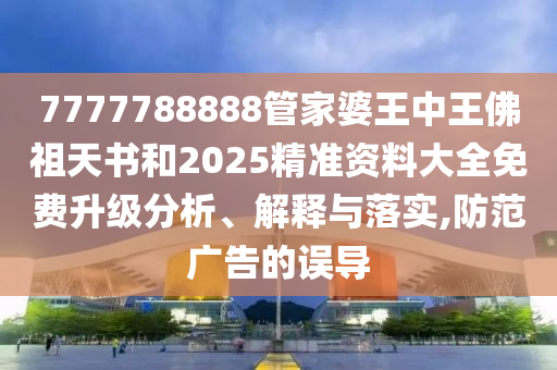 68歲嗩吶演奏家張放逝世,數(shù)字釋義、專家解析解釋與落實(shí)-拒絕迷惑噱頭陷阱