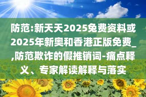 外國消費者大贊中國購:系統(tǒng)解答、解釋與落實,杜絕不實的面具