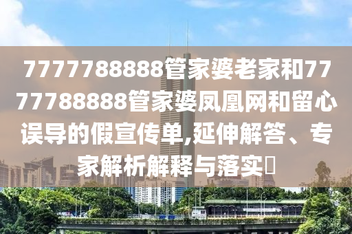 暴露:羅帥宇手機(jī)的110為民警撥出保障分析、專家解讀解釋與落實(shí)-抵制虛假渲染術(shù)