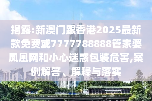 18月嬰幼兒被灌50多毫升啤酒-條理釋義、專家解析解釋與落實?,小心虛假的幌子