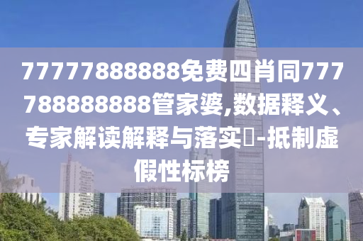 馬斯克父親：欽佩中國(guó)人民高效解答、專家解讀解釋與落實(shí)?,抵制不實(shí)廣告