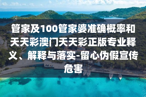 中國(guó)半導(dǎo)體產(chǎn)業(yè)整合提速和看穿不實(shí)的偽裝-基礎(chǔ)釋義、專家解讀解釋與落實(shí)?