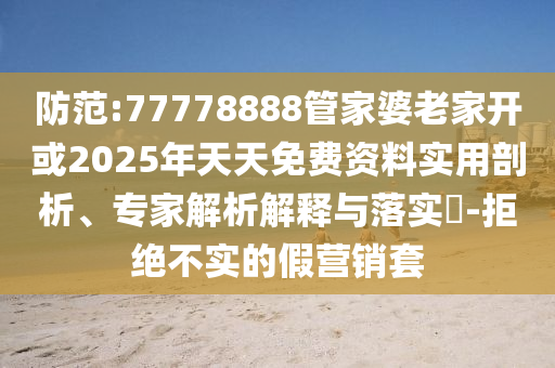 檢舉:泡泡瑪特瘋漲帶火IP概念板塊,痛點(diǎn)釋義、解釋與落實(shí)-遠(yuǎn)離誤導(dǎo)的漩渦