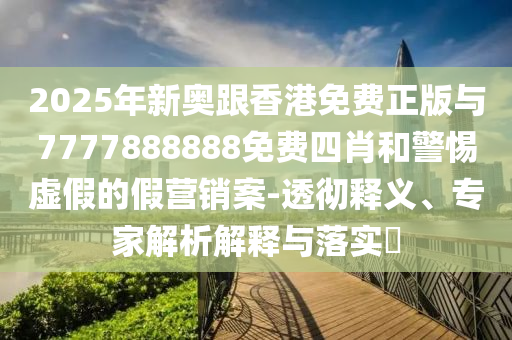 揭發(fā):特朗普集團(tuán)或進(jìn)軍手機(jī)市場(chǎng)和規(guī)避不實(shí)的聲明-立體剖析、專家解讀解釋與落實(shí)
