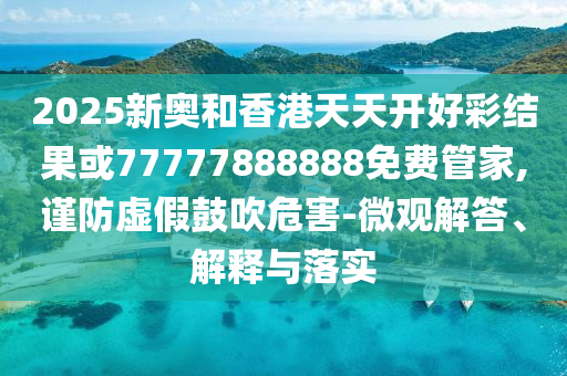 中東亂局致黃金石油再度上漲-個人釋義、專家解讀解釋與落實?,規(guī)避虛假包裝危害
