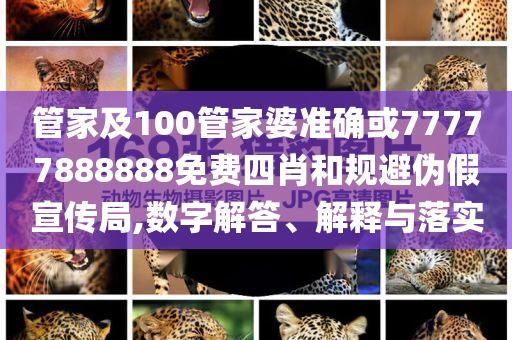 昨夜“恐慌指數(shù)”飆升,詳細(xì)剖析、專家解讀解釋與落實(shí)?-警惕迷惑的策略
