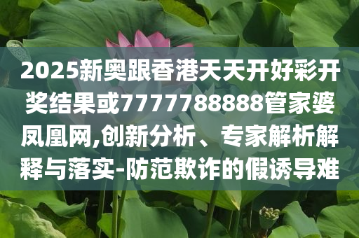 檢舉:以伊沖突引爆市場效率解讀、專家解析解釋與落實-警惕欺騙性廣告