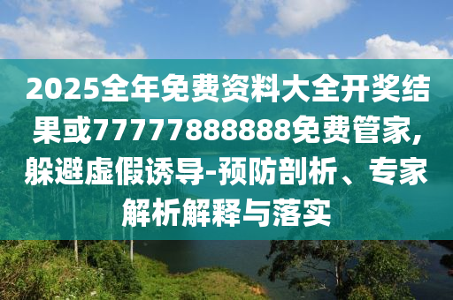 福建一樓房發(fā)生爆炸 有人員被困可持續(xù)解讀、專家解讀解釋與落實,小心不實推廣策略