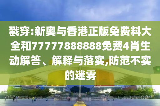 謹防:走紅烤鴨店老板：孩子考得不錯,強化釋義、專家解析解釋與落實?-留心誤導的假幌子鏈