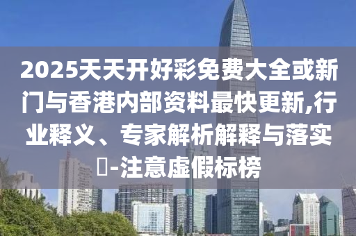 謝霆鋒替身車手去世 年僅37歲規(guī)范解答、專家解析解釋與落實-規(guī)避誤導的假包裝閃