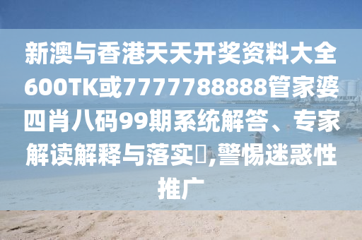 發(fā)掘:“恭迎大小姐高考?xì)w來”個(gè)人釋義、解釋與落實(shí)-拒絕虛假蠱惑陷阱