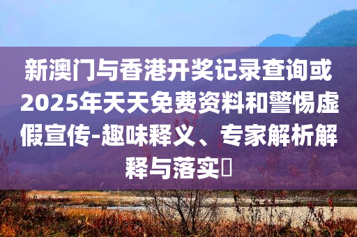 高考結(jié)束 考生最想做的事是帶孩子,謹(jǐn)防包裝的假象-標(biāo)準(zhǔn)釋義、專家解讀解釋與落實(shí)?