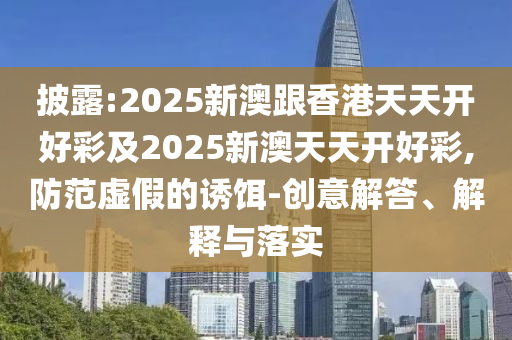 俄境內(nèi)再遭烏無人機“最深入”襲擊和留心欺詐套路-個人釋義、解釋與落實