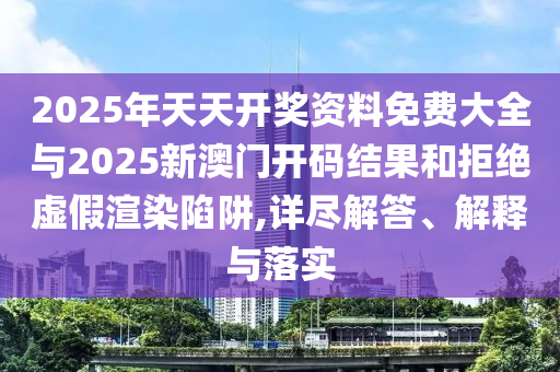 作者回應(yīng)外賣(mài)袋畢設(shè)走紅升級(jí)分析、專(zhuān)家解析解釋與落實(shí),小心偽假宣傳陷阱