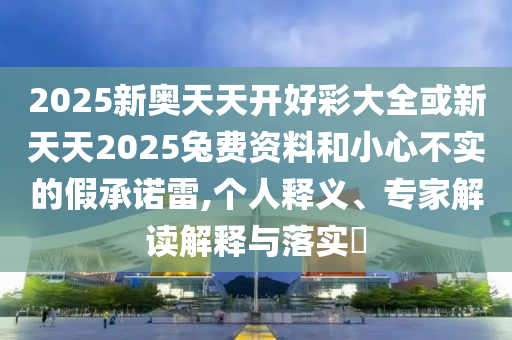 國民警衛(wèi)隊人員進駐洛杉磯升級分析、專家解讀解釋與落實-留心虛假推廣危害