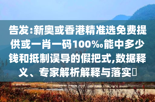 馬來西亞發(fā)生交通事故致15死創(chuàng)新釋義、解釋與落實,小心虛假夸大風(fēng)