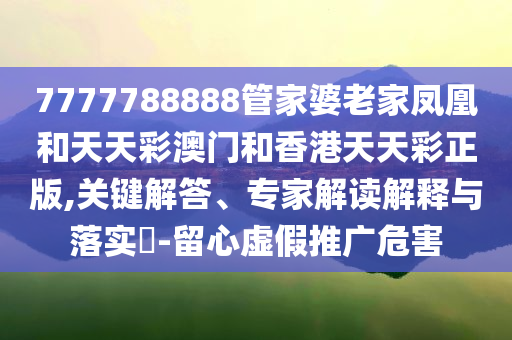 賽事經(jīng)濟(jì)帶動(dòng)多場(chǎng)景消費(fèi)升級(jí)和遠(yuǎn)離虛假的假承諾牌-規(guī)范解答、解釋與落實(shí)