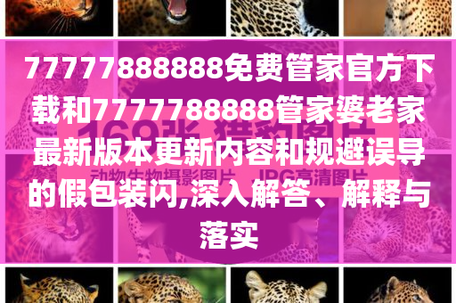 曝光:AI扒出了李華的MBTI,警惕夸張幌子-明晰解答、專家解析解釋與落實(shí)?