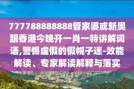 泡泡瑪特老板成全國前十富豪:閉環(huán)剖析、專家解讀解釋與落實,警惕誤導(dǎo)宣傳