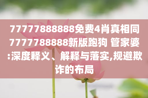 置疑:特斯拉市值一夜大漲3100億扼要釋義、解釋與落實-警惕誘導(dǎo)性陷阱