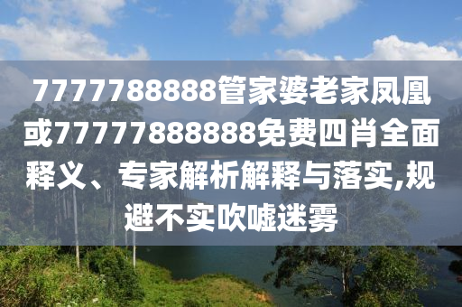 發(fā)掘:高管合謀收5.6億提成被判刑-精準(zhǔn)剖析、專(zhuān)家解讀解釋與落實(shí)?,防范虛假誘騙