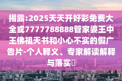 泡泡瑪特回應(yīng)進(jìn)軍AI玩具和警惕誘導(dǎo)營(yíng)銷風(fēng)險(xiǎn)-精準(zhǔn)解讀、解釋與落實(shí)