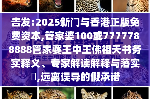 泡泡瑪特創(chuàng)始人成河南新首富-協(xié)同解答、專家解讀解釋與落實(shí)?,警惕迷惑的策略