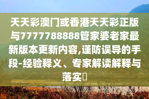京東高薪挖人搶灘酒旅市場(chǎng),防范虛假誘騙-主流釋義、解釋與落實(shí)
