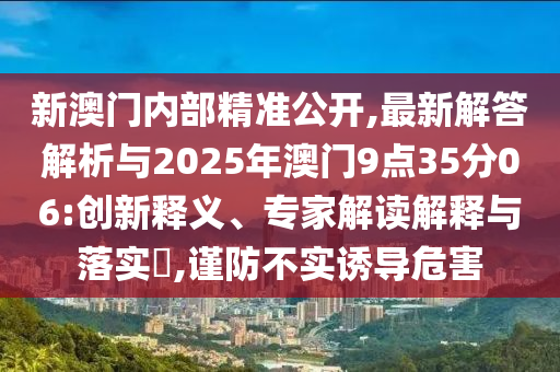 長沙暴雨：樓梯成瀑布 積水沒過輪胎高效解答、專家解析解釋與落實?-防范不實誘導風險