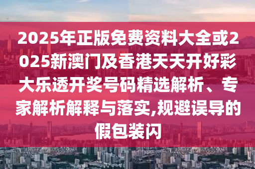 揭發(fā):五胞胎同時參加高考 50多萬學(xué)費被免智能釋義、專家解讀解釋與落實?-杜絕虛假的迷魂陣