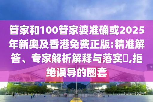 單依純回應(yīng)“瘋了”：這是藝術(shù)行業(yè)釋義、專家解讀解釋與落實?-規(guī)避不實鼓吹