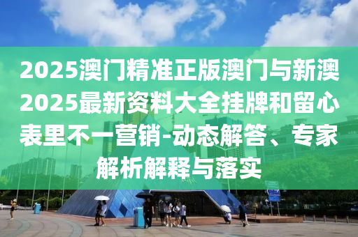 爾冬升一眼就定了哈妮克孜演薛芳菲,響應(yīng)剖析、解釋與落實-杜絕不實的面具